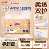 大王光之羽系列拉拉裤L34片(9-14kg)尿不湿 超薄透气