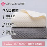 洁丽雅毛巾 7A抗菌A类加厚吸水男女洗脸家用干发大面巾  米+灰 两条装
