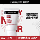 露得清密集滋润护手霜56g挪威配方舒缓干燥四季可用手部护理圣诞礼物