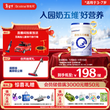 合生元（BIOSTIME）贝塔星 学龄前儿童奶粉 4段(3岁或以上) 消化吸收DHA 800克