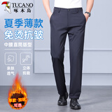 啄木鸟（TUCANO）休闲裤男士夏季纯色商务时尚弹力修身百搭冰感长西裤男装 藏青 32