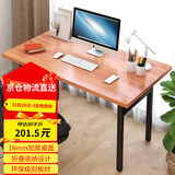 奇晟铭源 电脑桌书桌 折叠桌1.2米稳固型 笔记本桌 胡桃木色 LC-103