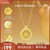 周大生【新年礼物】八宝罗盘银项链复古新中式女套链生日礼物送女友