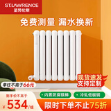 圣劳伦斯钢制暖气片家用装修水暖大水道壁挂式家装散热器全屋采暖钢制新60 满高 600mm*8柱 巴洛克白,6分口径,上进下出,高度默认满高