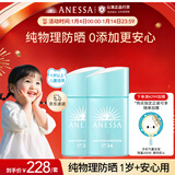 安热沙（Anessa）倍呵儿童专用防晒乳25ml双支装适用1岁以上纯物理防晒霜京东自营