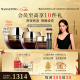 毛戈平奢华鱼子酱面膜145g涂抹面膜抗皱紧致修护保湿护肤品礼盒圣诞礼物