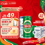 青岛啤酒（TsingTao）经典拉格500ml*8听+全麦白啤500ml*2听 礼盒装 元旦送礼