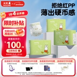 solove米菲芯呼吸纸尿裤s码108片（4-8kg）尿不湿 无荧光舒适纸尿裤箱装