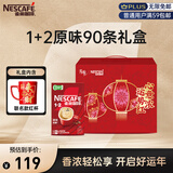 雀巢（Nestle）艺术家合作咖啡礼盒1+2速溶咖啡三合一原味90条年货节送礼伴手礼