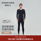 爱慕先生【牛奶系倍暖】吸湿发热含氨基酸蛋白质抗静电男保暖套装秋衣秋裤 黑加仑牛奶套装 3XL (185)