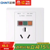 正泰(CHNT)开关插座墙壁电源面板二三插86型带漏电保护漏保面板三孔16A插座 白色