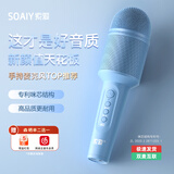 索爱（soaiy）MC8话筒音响一体自带声卡儿童直播高端麦克风唱歌k歌无线蓝牙手机k歌录音唱歌神器家庭ktv 星海蓝【支持双麦对唱】