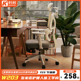 科润人体工学椅子护腰电脑椅家用舒适久坐电竞椅子男生可躺办公室座椅 定型乳胶白-4D扶手-155°无极后躺 155-180度(含) 可旋转可升降扶手 +尼龙脚