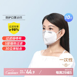 绿驰10只专业防护口罩 防粉尘飞沫雾霾过滤颗粒物4层含熔喷布kn95口罩