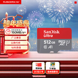 闪迪（SanDisk）512GB TF（MicroSD）内存卡 A1 U1 C10 至尊高速移动版存储卡 读速150MB/s 手机平板游戏机内存卡