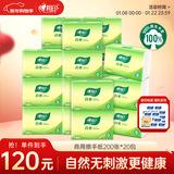 心相印商用擦手纸抽纸200张*20包酒店厨房餐卫生间整箱销售CS001 新旧发
