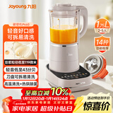 九阳轻音破壁机可拆洗家用全自动榨汁豆浆机降噪高温清洗1.75L五谷杂粮3-5人热烘除菌P660