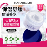 花印薏苡仁面霜100g乳液面霜薏仁补水保湿温和无刺激护肤品送女友新年