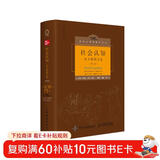 《社会认知：从大脑到文化》（第2版，中文精装版）