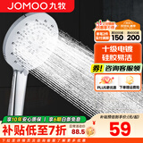 九牧（JOMOO）花洒喷头全套家用增压洗澡淋浴莲蓬头热水器手持淋雨花洒软管套装 丝雨五功能花洒喷头S175015