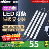 雷士（NVC） 吸顶灯灯芯led灯条光源模组节能灯芯灯珠灯条贴片光源超亮灯盘 LED灯条/一拖四40W三色光长50cm