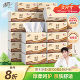 清风【李昀锐同款】抽纸 原木厚柔 4层100抽*24包M码 纸巾 卫生纸整箱