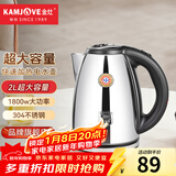 金灶（KAMJOVE） 2L大容量电水壶热水壶电热水壶304不锈钢烧水壶开水壶1800W水开断电 2L