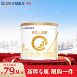 合生元（BIOSTIME）派星2段婴幼儿配方奶粉6-12个月 【小罐尝鲜装】200g*1罐