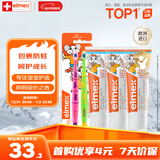 ELMEX艾美适含氟儿童牙膏0-6岁防蛀婴儿宝宝奥拉氟牙膏3支+牙刷2支套装