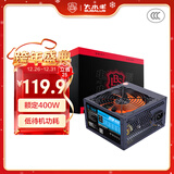 大水牛（BUBALUS）额定400W 劲强400台式电脑电源（12CM风扇/智能温控/支持背线/多重保护/低待机功耗）