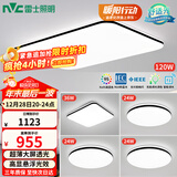 雷士（NVC）吸顶灯客厅灯智能简约LED照明卧室已接入米家APP舒适光