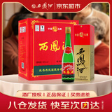 西凤酒 绿瓶盒装省外版 55度  500ml*6盒 整箱装 凤香型白酒