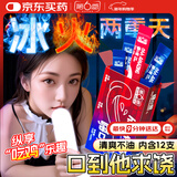 第六感口交口爱性润滑液润滑油夫妻房事免洗冰火两重天跳跳糖情趣用品