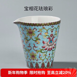 容山堂珐琅彩陶瓷三才盖碗主人杯公道杯承建盏大号功夫茶具 宝蓝宝相花珐琅彩公道杯