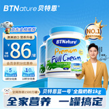 BTNature贝特恩蓝一号奶粉成人澳洲进口高钙中老年全脂1kg*3罐