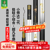 中逵小师达极轻小综合二代钓鱼竿手竿28调碳素超轻硬鲤鲫台钓竿 8.1m 【重量239g 超凡手感】可钓5-15斤