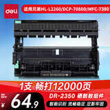 得力（deli）DR2350硒鼓组件 适用兄弟7180dn粉盒 DCP-7080d/7080/MDC-7380/HL2260/2260D打印机