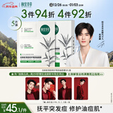 相宜本草【张凌赫同款】白柳皮清痘修护两部曲面膜(1.2g+25g)*5片护肤品