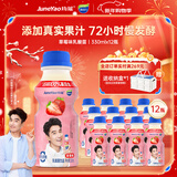 味动力乳酸菌饮品儿童益生菌无添加早餐饮料草莓味330ml*12瓶过年送礼