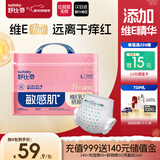 舒比奇（Suitsky）维EPro乳霜敏感肌纸尿裤L38片(9-14kg)大号婴儿尿不湿柔软透气