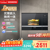 西门子（SIEMENS）嵌入式微波炉 8种自动烹饪程序 易清洁 20L  家用蒸烤箱系列BE525LMS0W