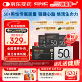 GNC健安喜【新品】男士营养包50中老年复合维生素鱼油锯棕榈30袋/盒