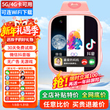 爱百分【无游戏无广告】儿童电话手表全网通用小学生防摔360度防水wifi精准定位男女孩长续航智能手表 顶配粉【加大电池+APP下载+GPS+家长管控】