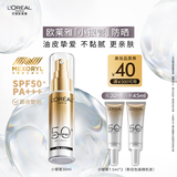 欧莱雅小银管防晒霜30ml户外高倍隔离霜护肤品化妆品新年礼物