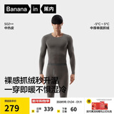 蕉内热皮502++男女士保暖内衣套装7A抗菌加厚秋衣秋裤秋冬季打底衫