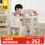 babypods儿童学习桌椅套装宝宝书桌幼儿园写字桌阅读区多功能玩具游戏桌