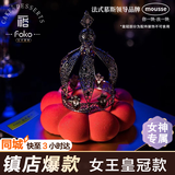 FOKO表白礼物100%动物奶油慕斯生日蛋糕7英寸(奢华款)同城当天配送