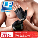 LP 健身手套 男女款 器械训练 耐磨防护 半指运动手套 一对装 男款黑色 FT910 S