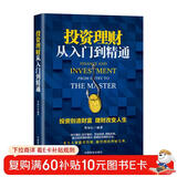 投资理财从入门到精通 投资黄金投资 投资白银投资 金融黄金 金融白银