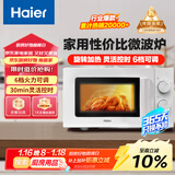 海尔（Haier）快捷微波炉家用小型 360°转盘加热 旋钮操控 易洁内胆 白色HW-M20J1W